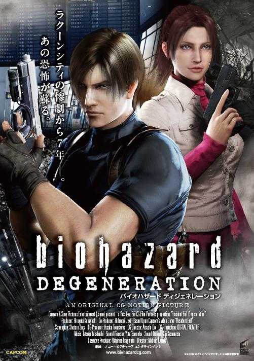 Download Resident Evil Degeneration 2008 BluRay Hindi Dubbed 1